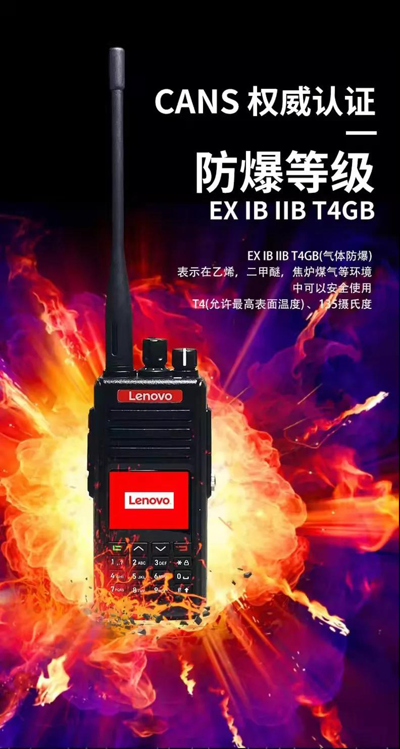 权威认证,本安防爆